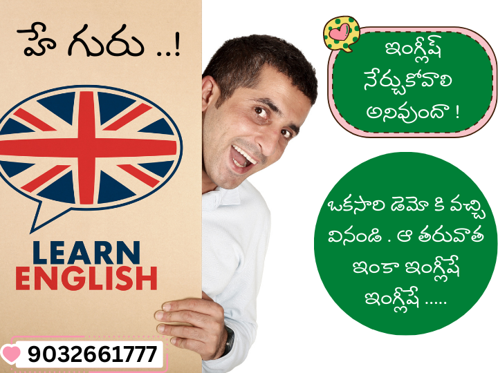 Spoken English Classes In Hyderabad